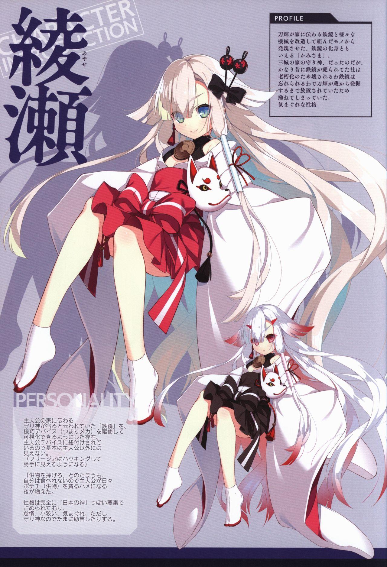 Kizuna Kirameku Koi Iroha KATANA ART BOOK 25