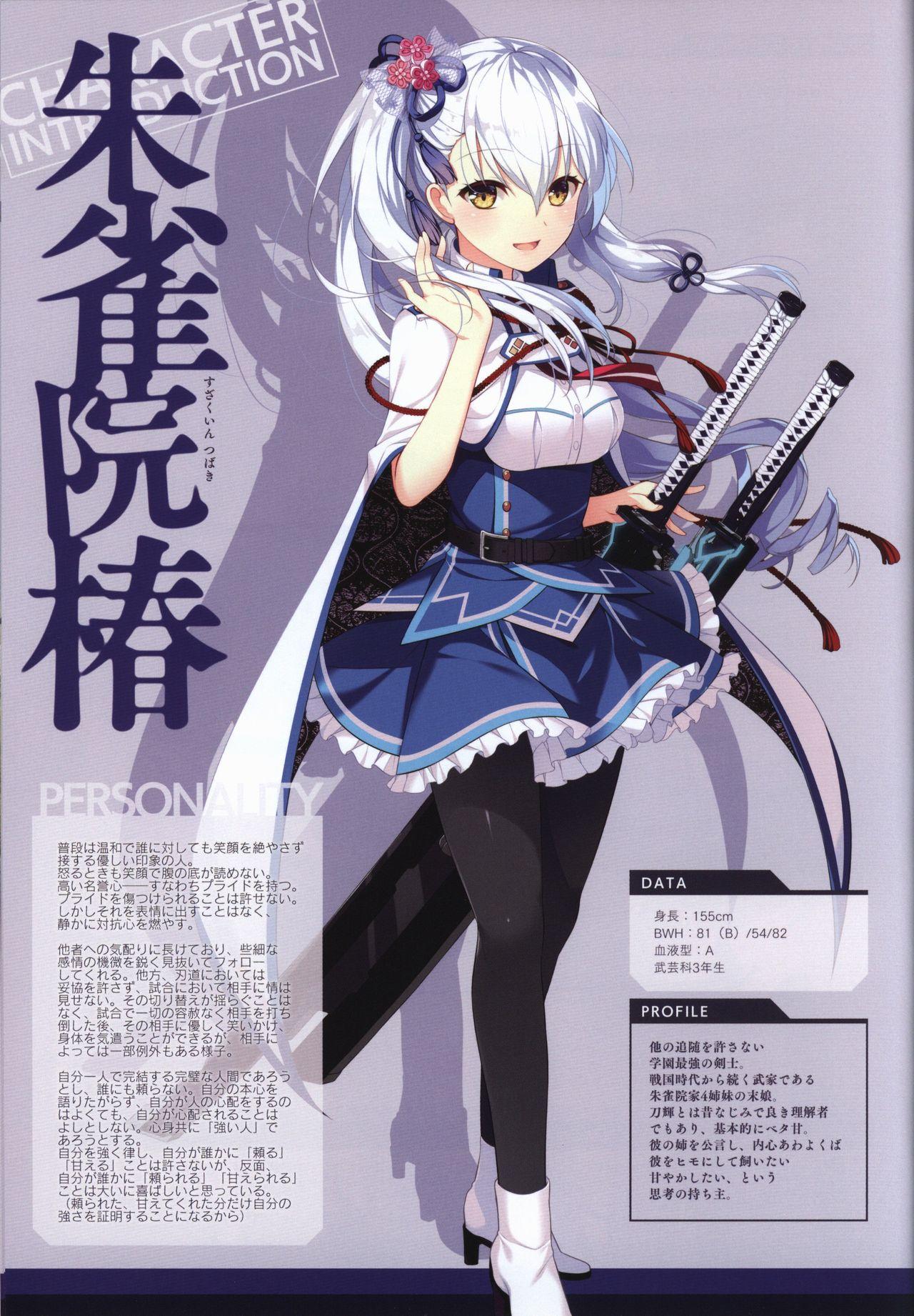 Kizuna Kirameku Koi Iroha KATANA ART BOOK 9