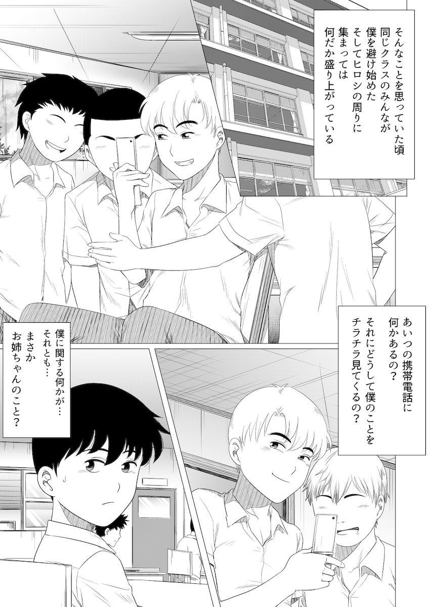 Best Blowjobs Ever Nerawareta Onee-chan - Original Cartoon - Page 11
