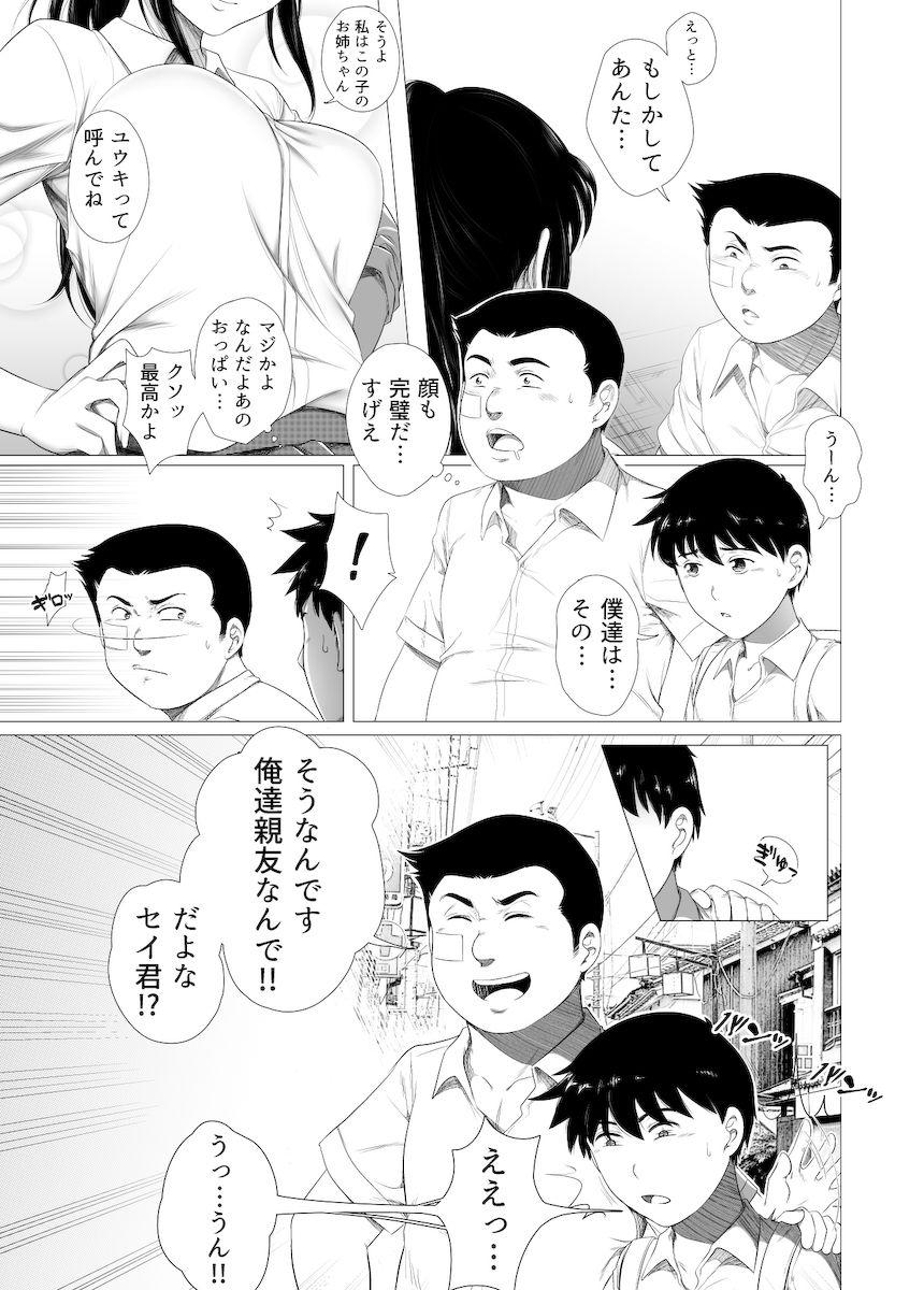 Best Blowjobs Ever Nerawareta Onee-chan - Original Cartoon - Page 5