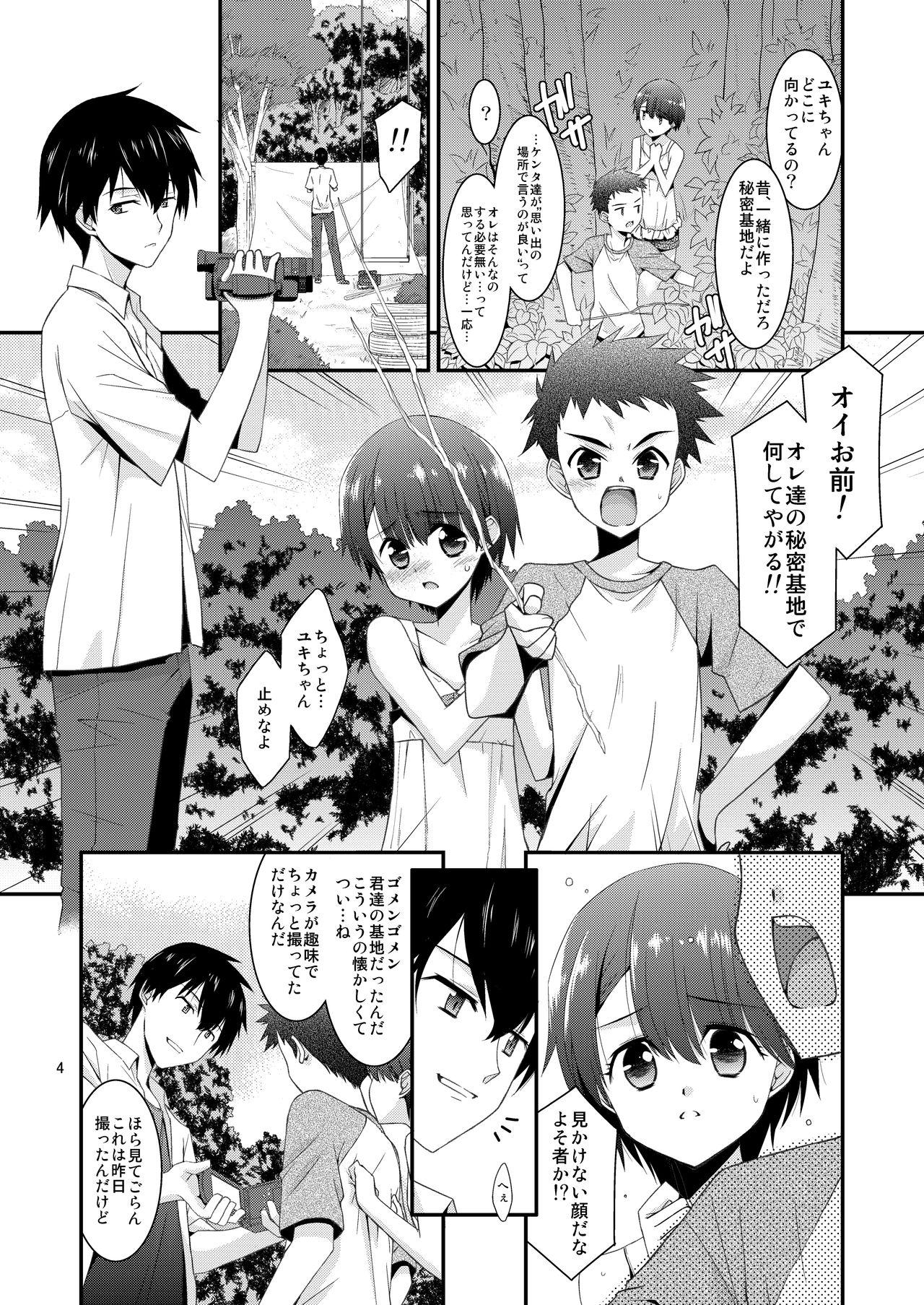 Amateurs [Kouyadou (Mizuki Eimu)] Anoko ga Aitsu no Omocha ni Natta Hi - Hina Kanzaki Hen - Zenpen [Digital] - Original Rough Sex - Page 4