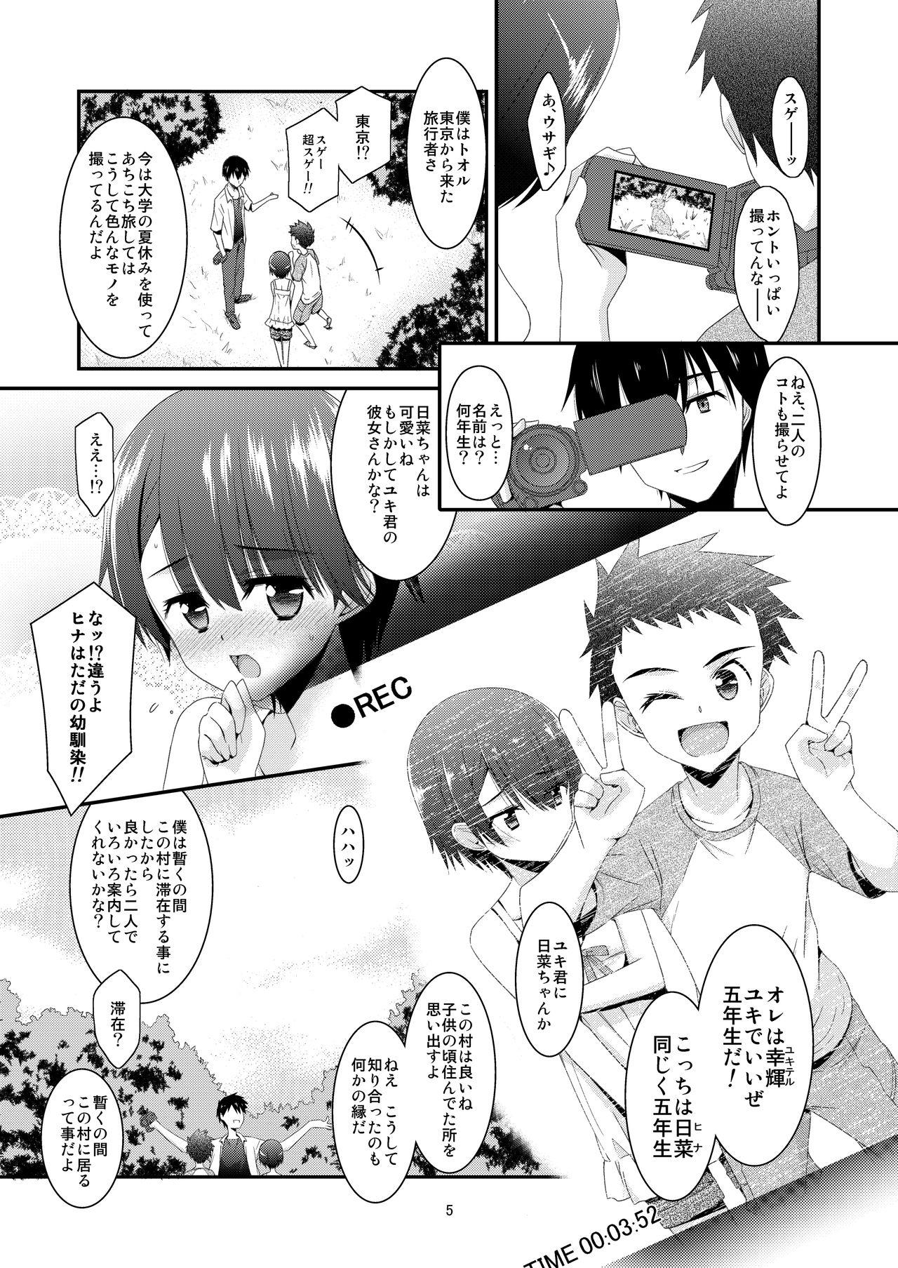 Mama [Kouyadou (Mizuki Eimu)] Anoko ga Aitsu no Omocha ni Natta Hi - Hina Kanzaki Hen - Zenpen [Digital] - Original Sweet - Page 5