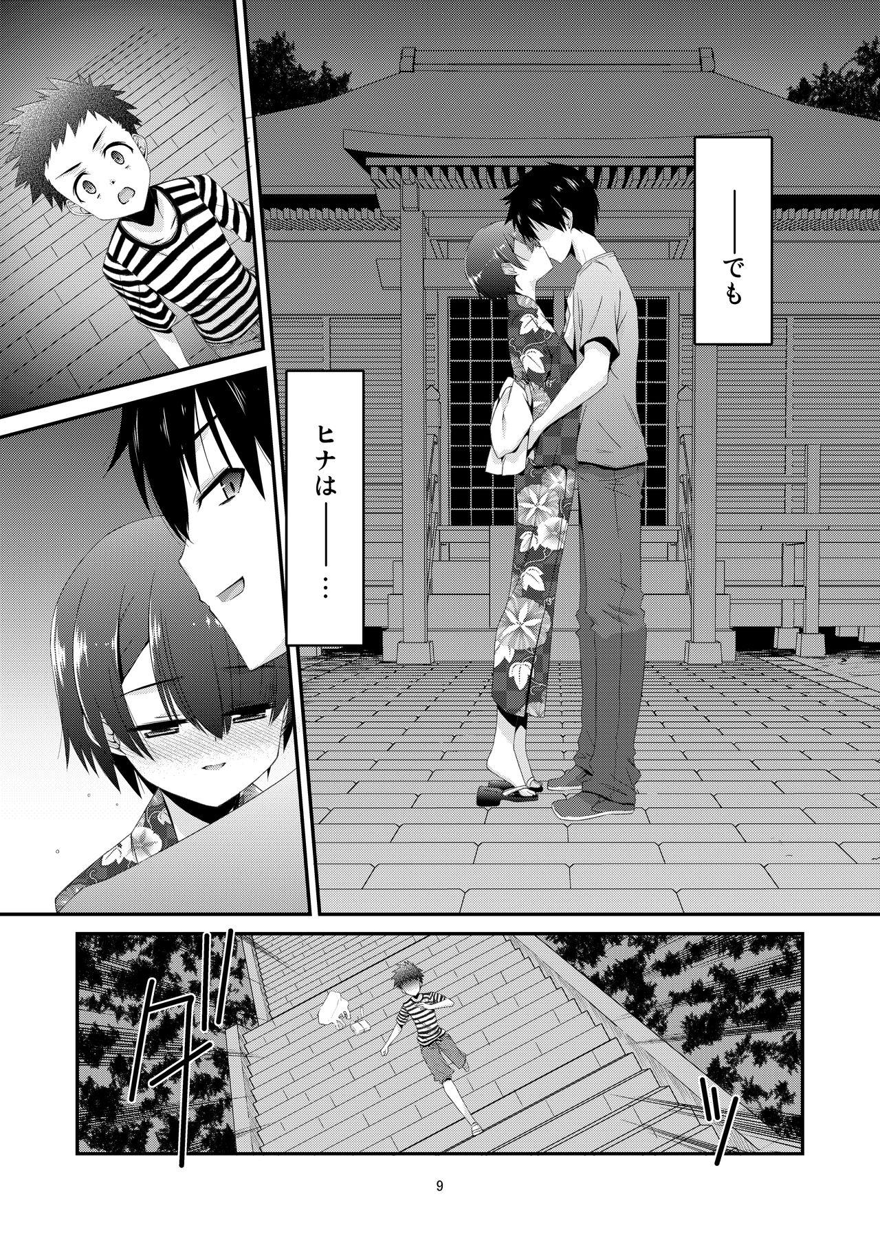 Chibola [Kouyadou (Mizuki Eimu)] Anoko ga Aitsu no Omocha ni Natta Hi - Hina Kanzaki Hen - Zenpen [Digital] - Original Assfucked - Page 9