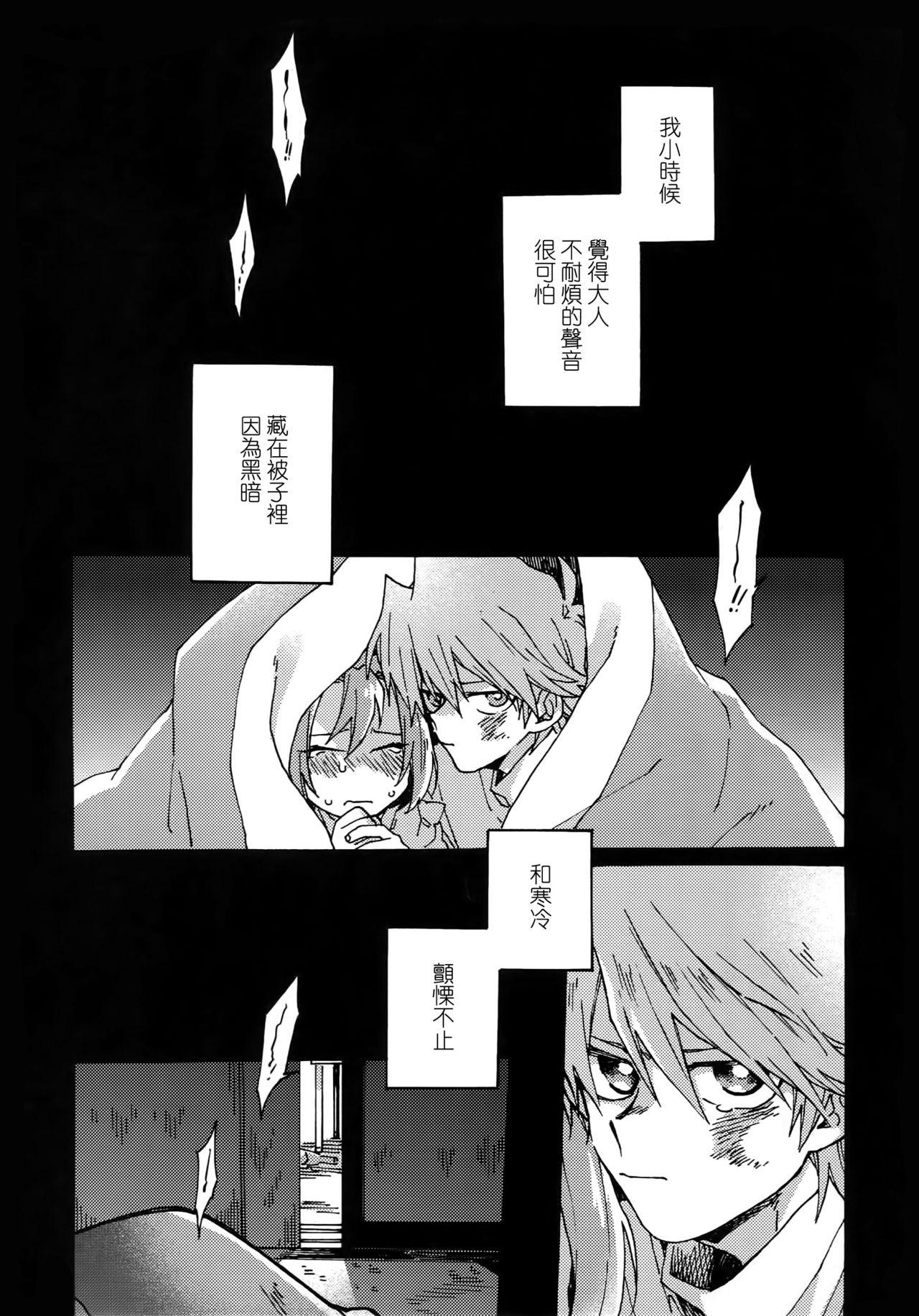 Bbc Chidori Horohoro - Yu-gi-oh Pick Up - Page 3