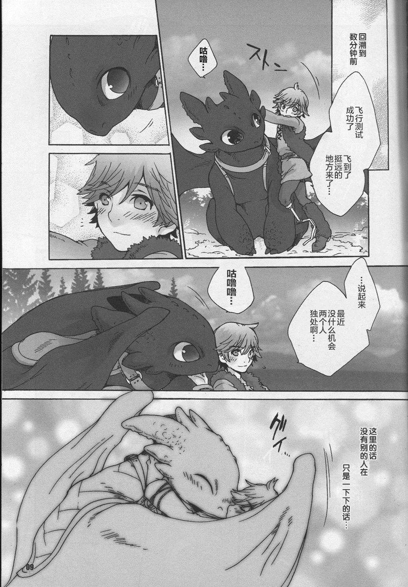 Mexicano BEST PARTNER3 - How to train your dragon From - Page 10