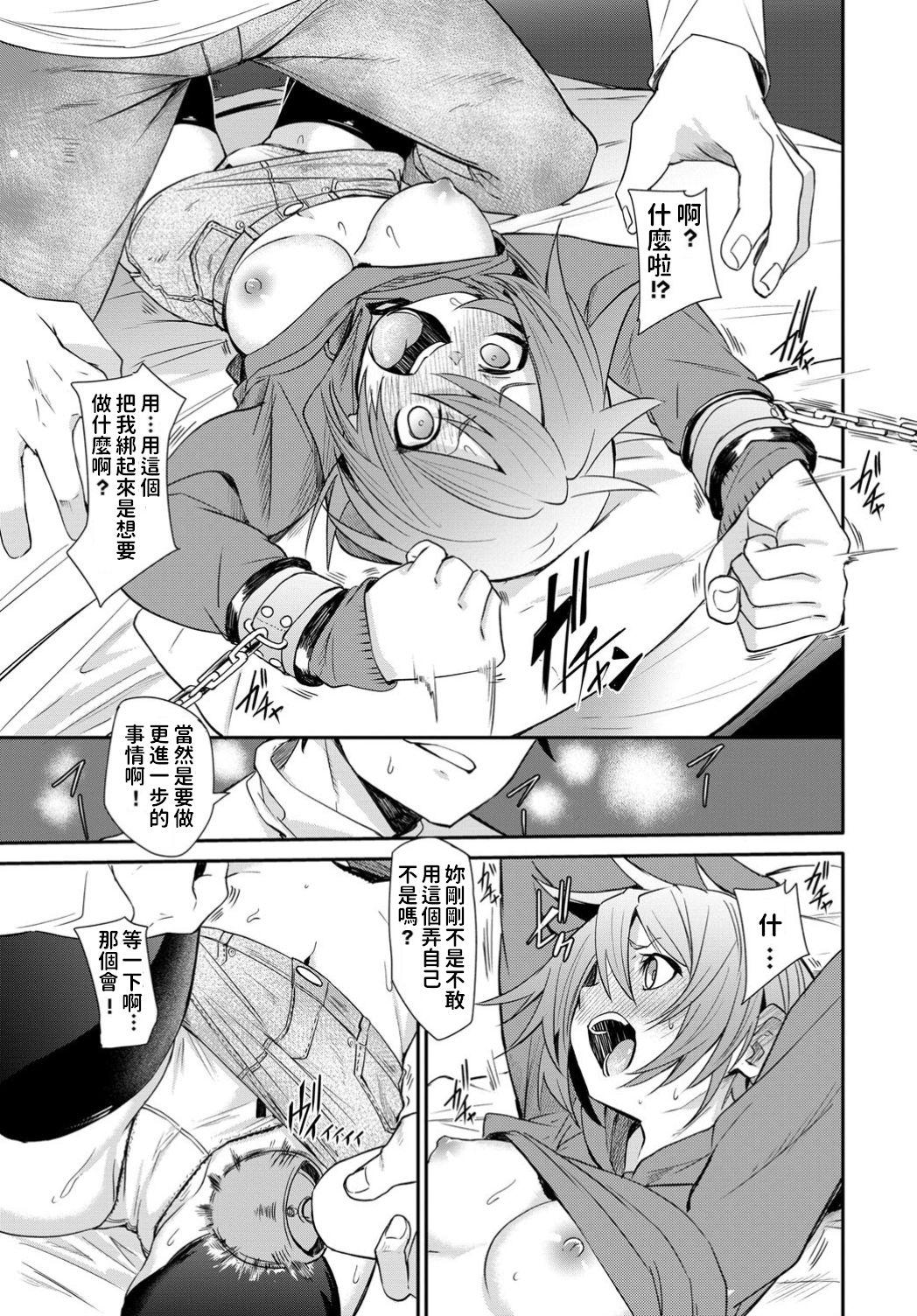 Gordita Hajimete no Otona Aji Tranny - Page 9