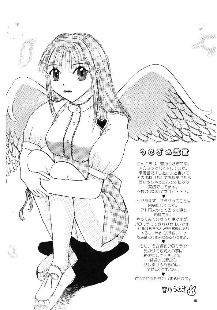 Sweet Angel 15