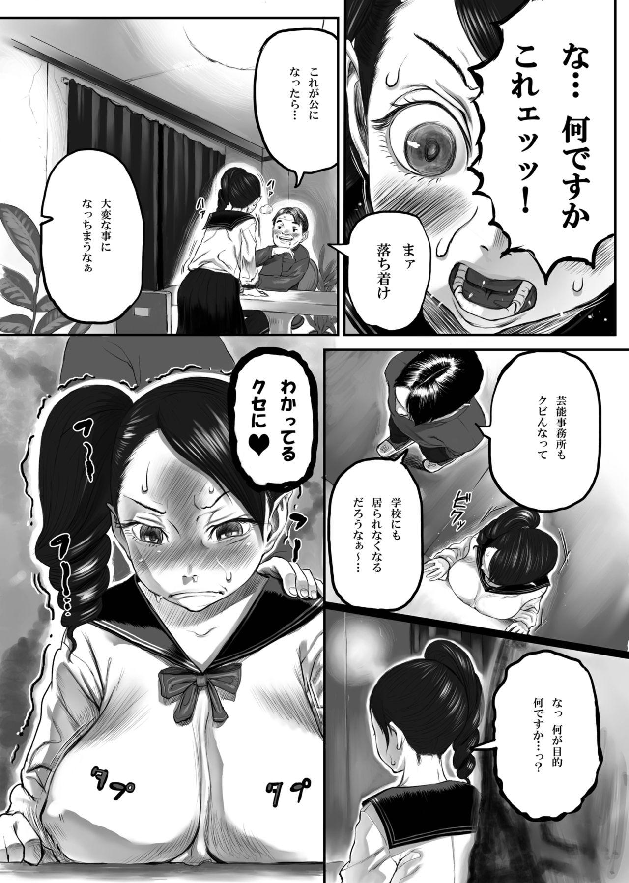 Boobs Inbi Shoujo Chii-chan - Original Great Fuck - Page 5