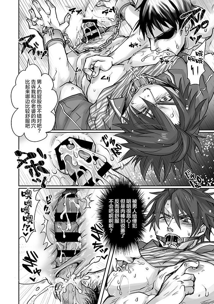 Pale Unsou Gyoukai ni mo Makura Eigyou ga Arutte Hontou desu ka? Part.2 - Original Girlfriends - Page 9