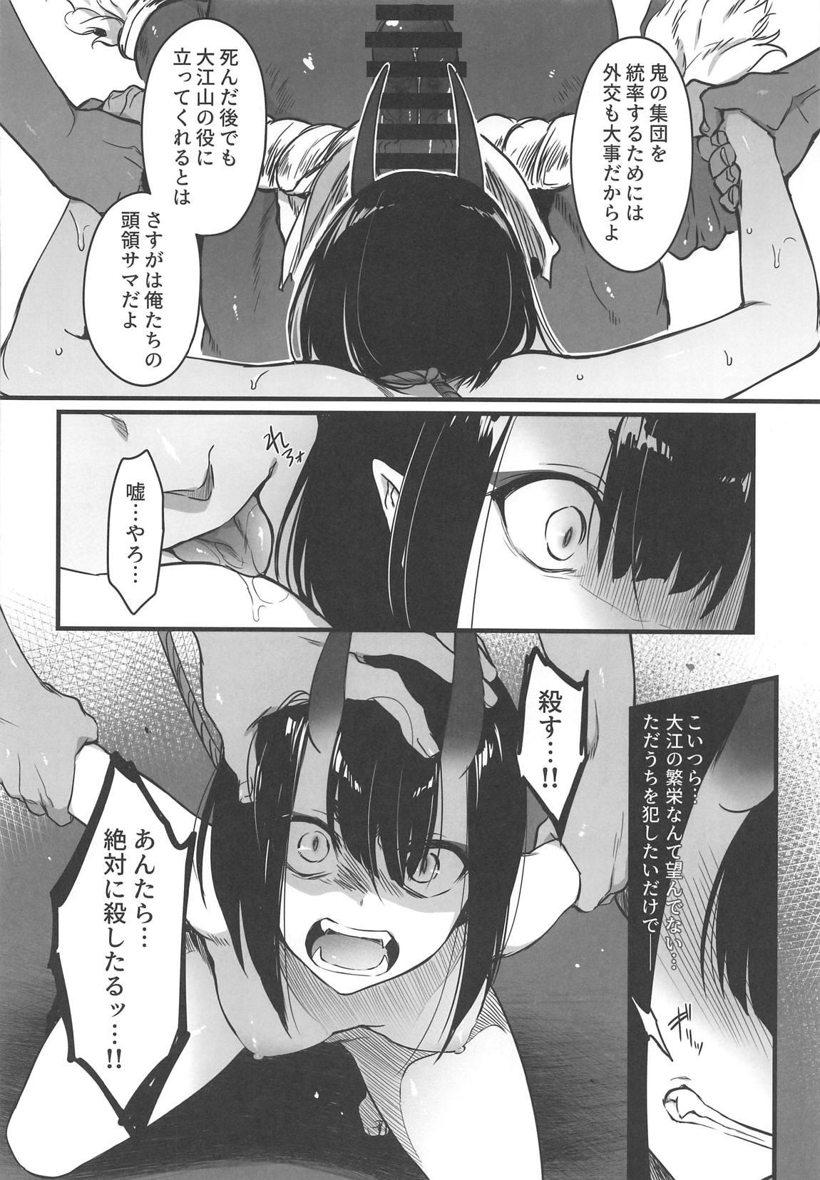 Boy Fuck Girl Sakake no Bankou - Fate grand order Rough - Page 11