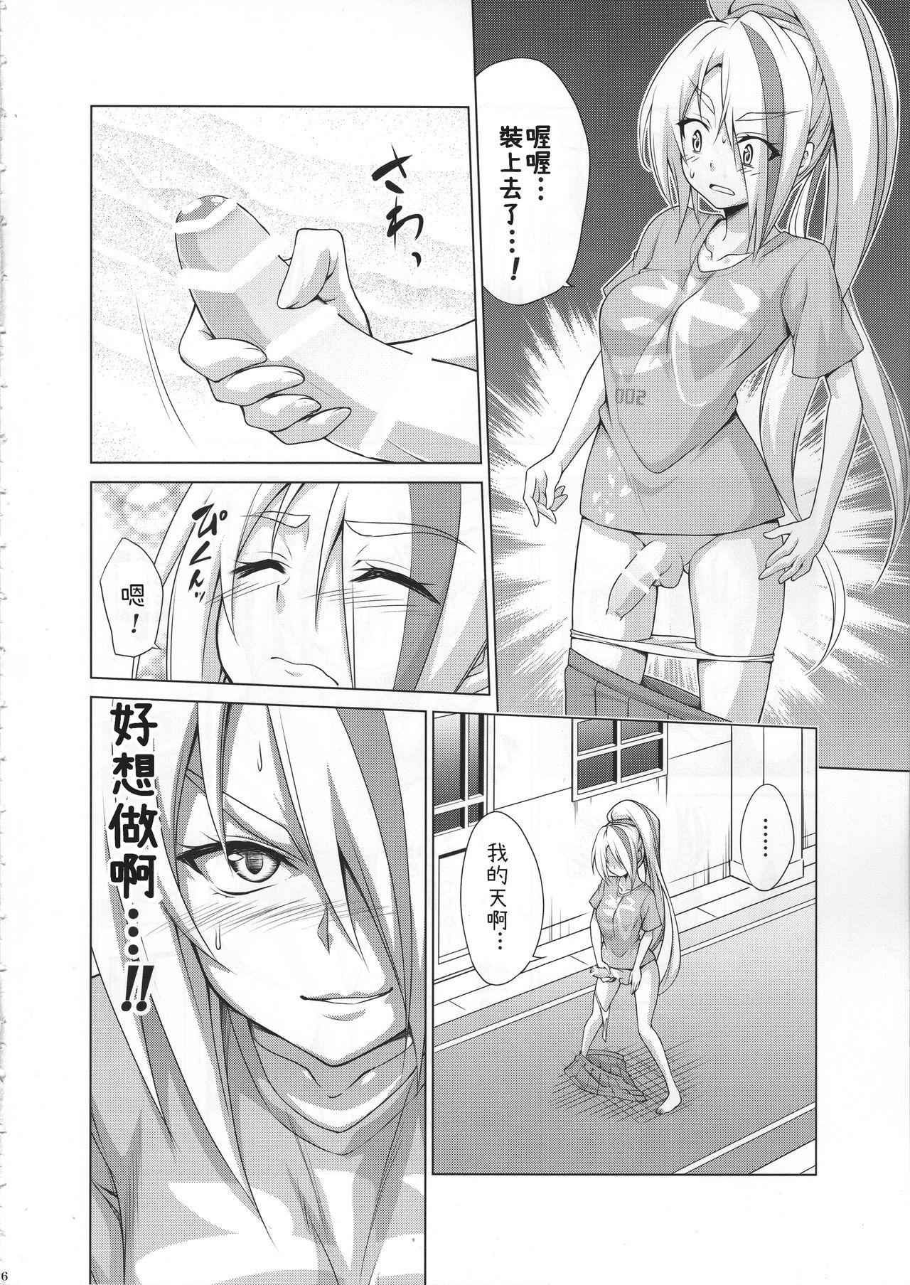 Bulge Rental Chinchin SAGA - Zombie land saga Skinny - Page 5