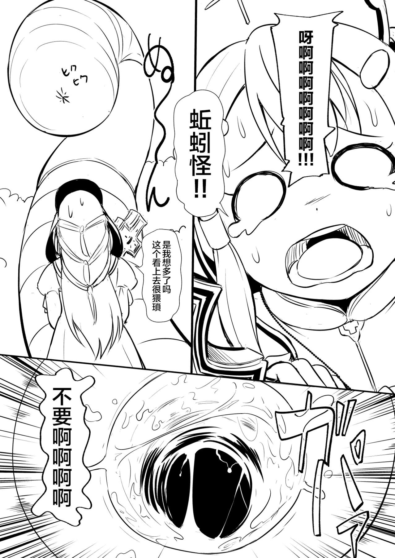 Chicks Henkyou no Seijo - Original Culo Grande - Page 6