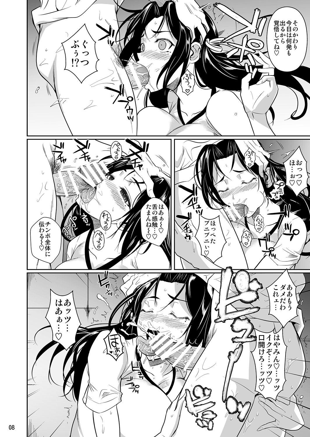 Bunda Grande Hayami-san wa Me ga Mienai 2 - Original Public Nudity - Page 9