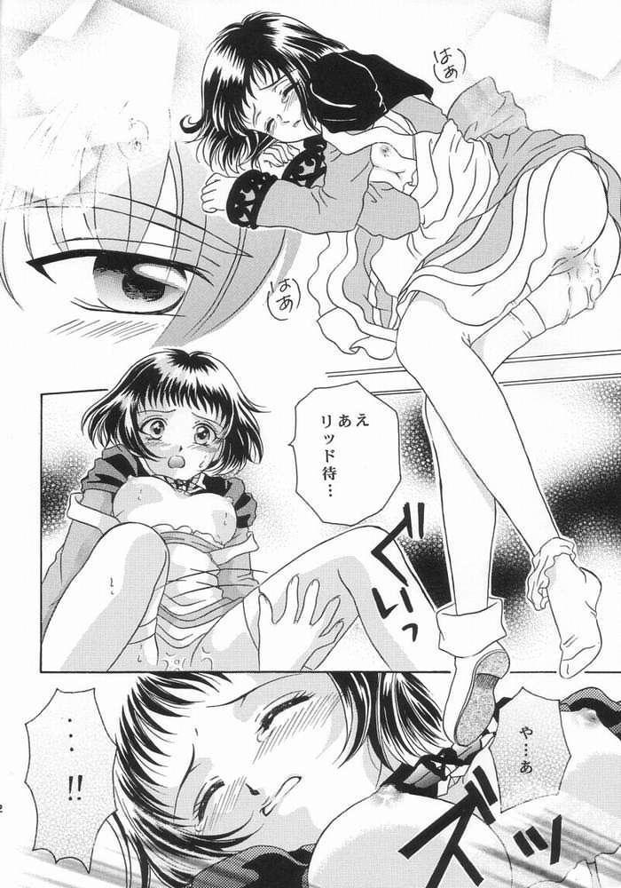 Cum Swallow Kaze No Prism - Tales of eternia Wrestling - Page 12