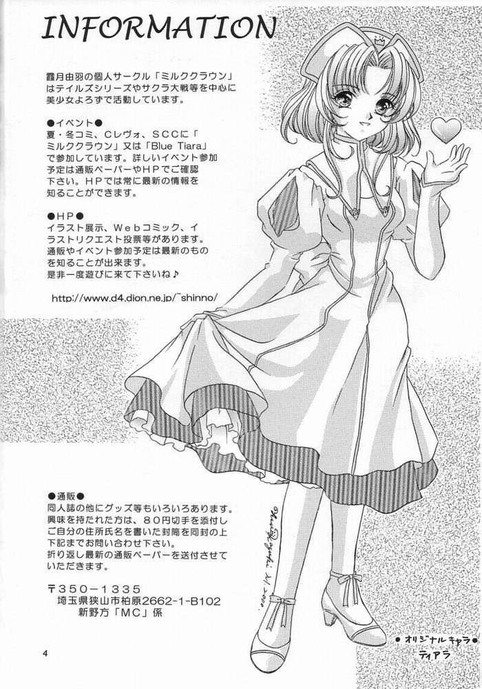 Amature Allure Kaze No Prism - Tales of eternia Virginity - Page 4
