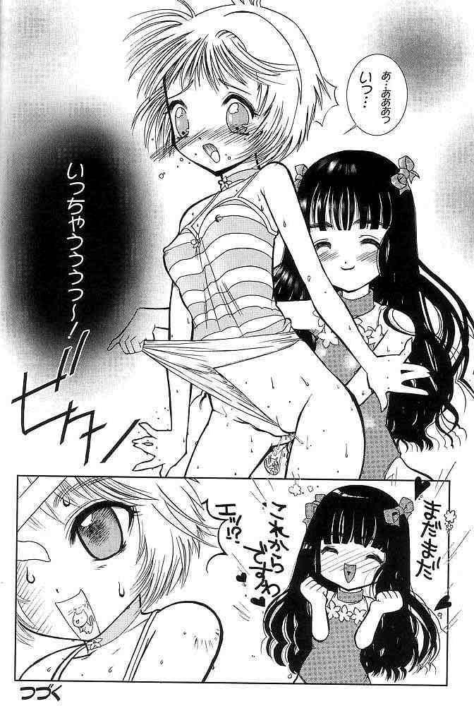 Sakuranbo Kakumei – Cardcaptor sakura Realsex - Page 1