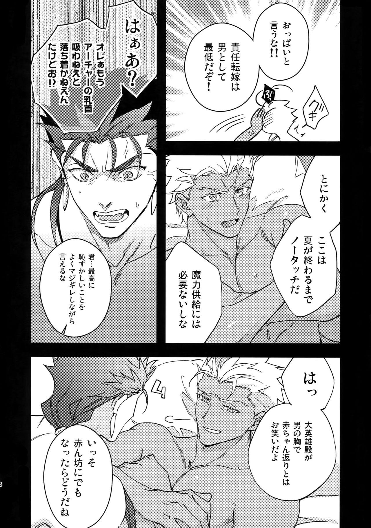 Gay Military COSMIC EDGE - Fate grand order Nudity - Page 7