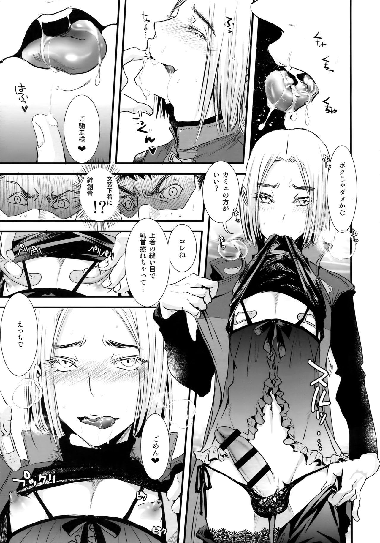 Secret Sekai o Sukutta Yuusha-sama ga Dosukebe Mesu Bitch Datta Kudan - Dragon quest xi Aunty - Page 6