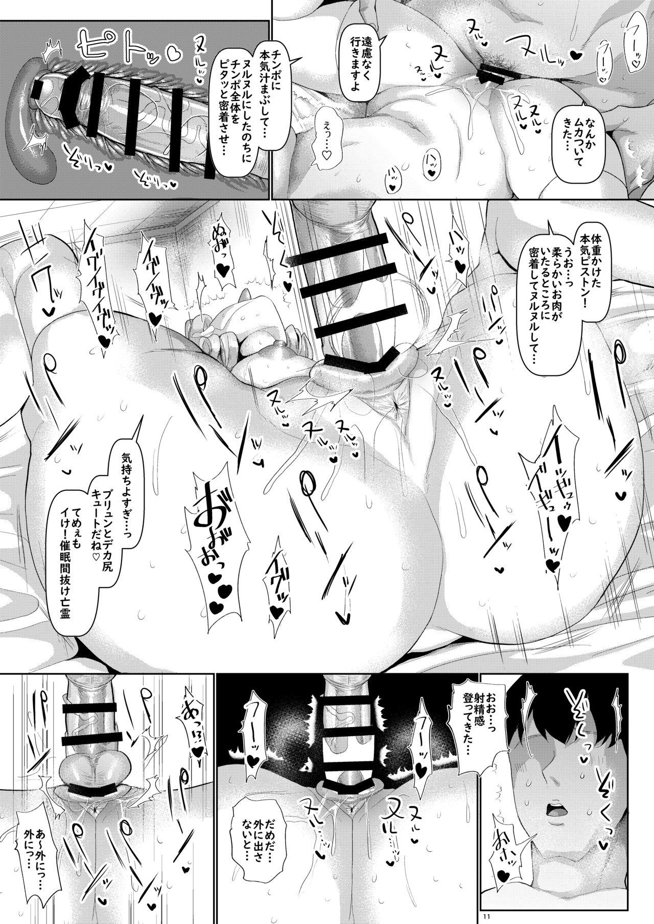 Gayhardcore Mucchiri to Yawarakai Yuyu-sama o Saimin de - Touhou project Prostitute - Page 12
