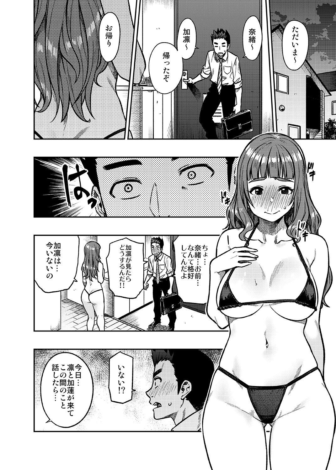 Public Nao-san - The idolmaster Assfucking - Page 11