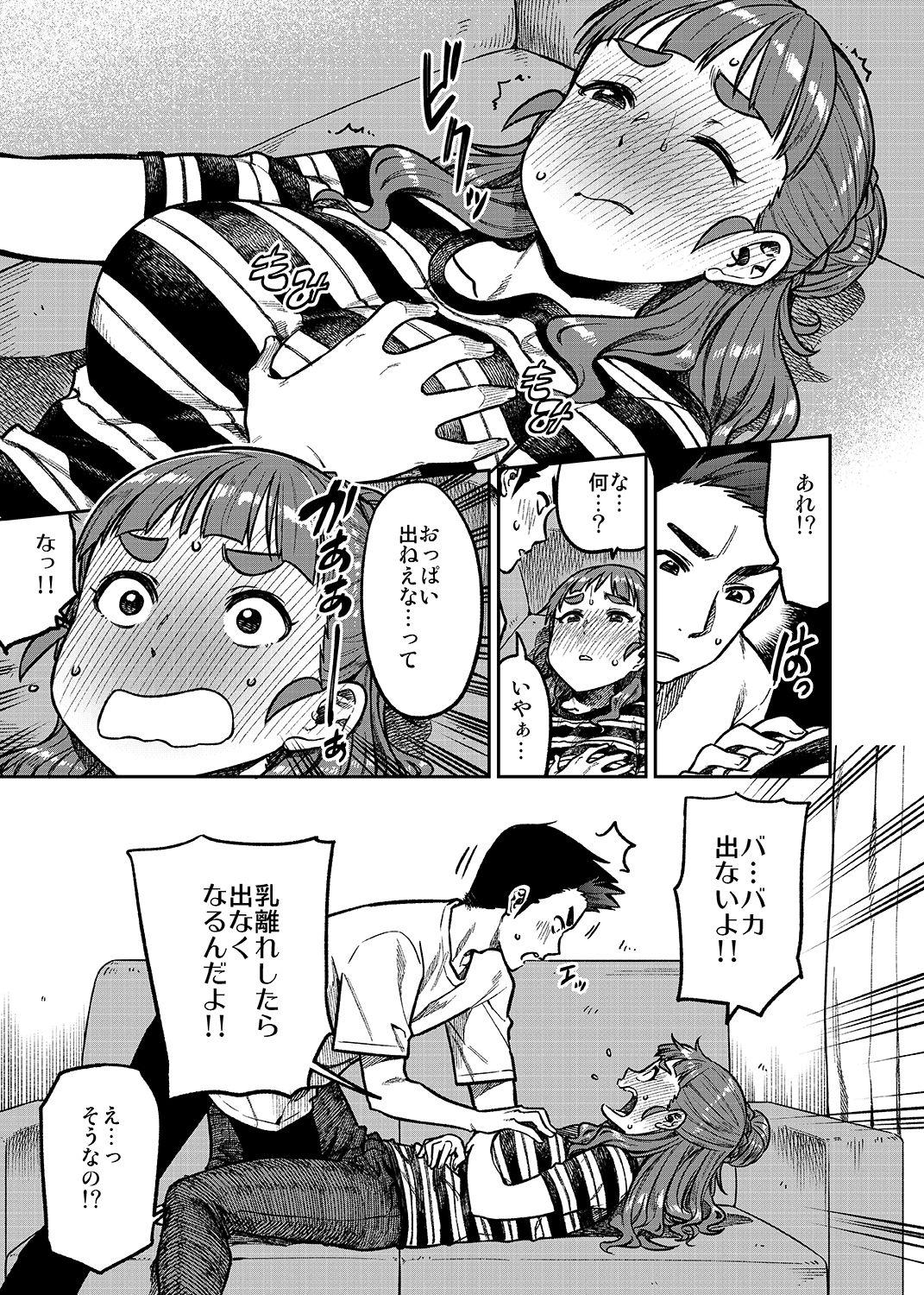 Gay Clinic Nao-san - The idolmaster Oral - Page 4