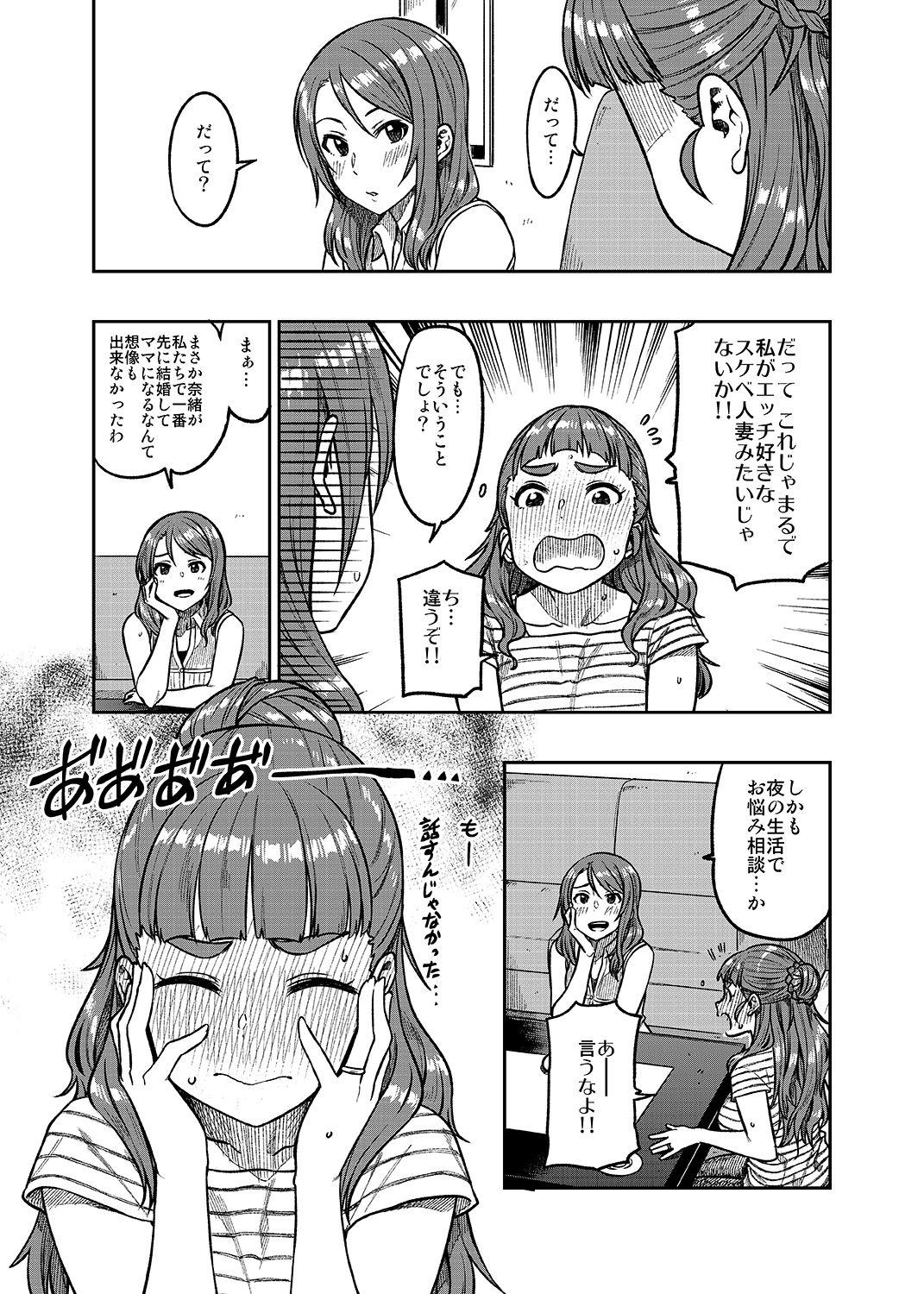 Striptease Nao-san - The idolmaster Best Blowjobs Ever - Page 8