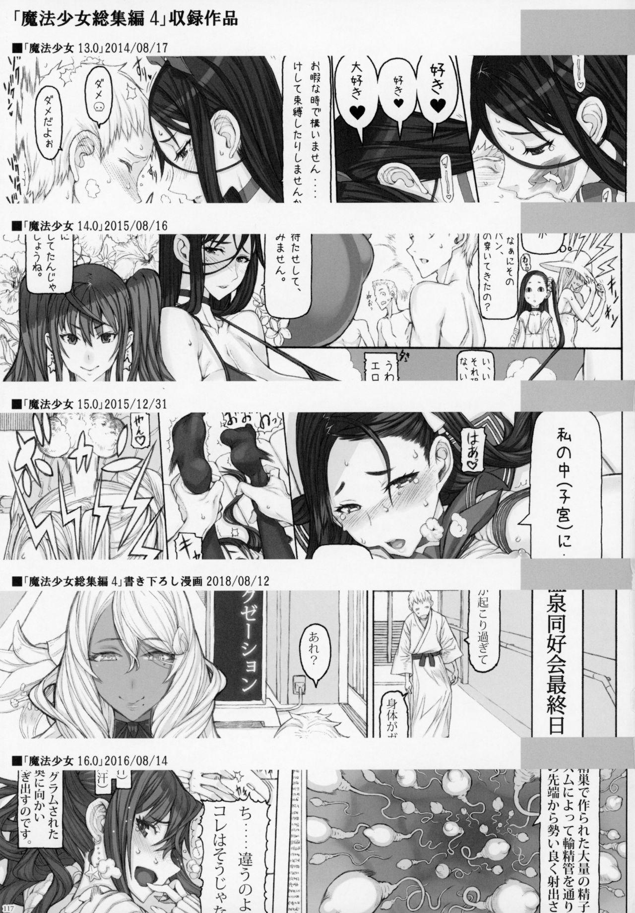 Stud Mahou Shoujo Soushuuhen 4 - Original With - Page 116