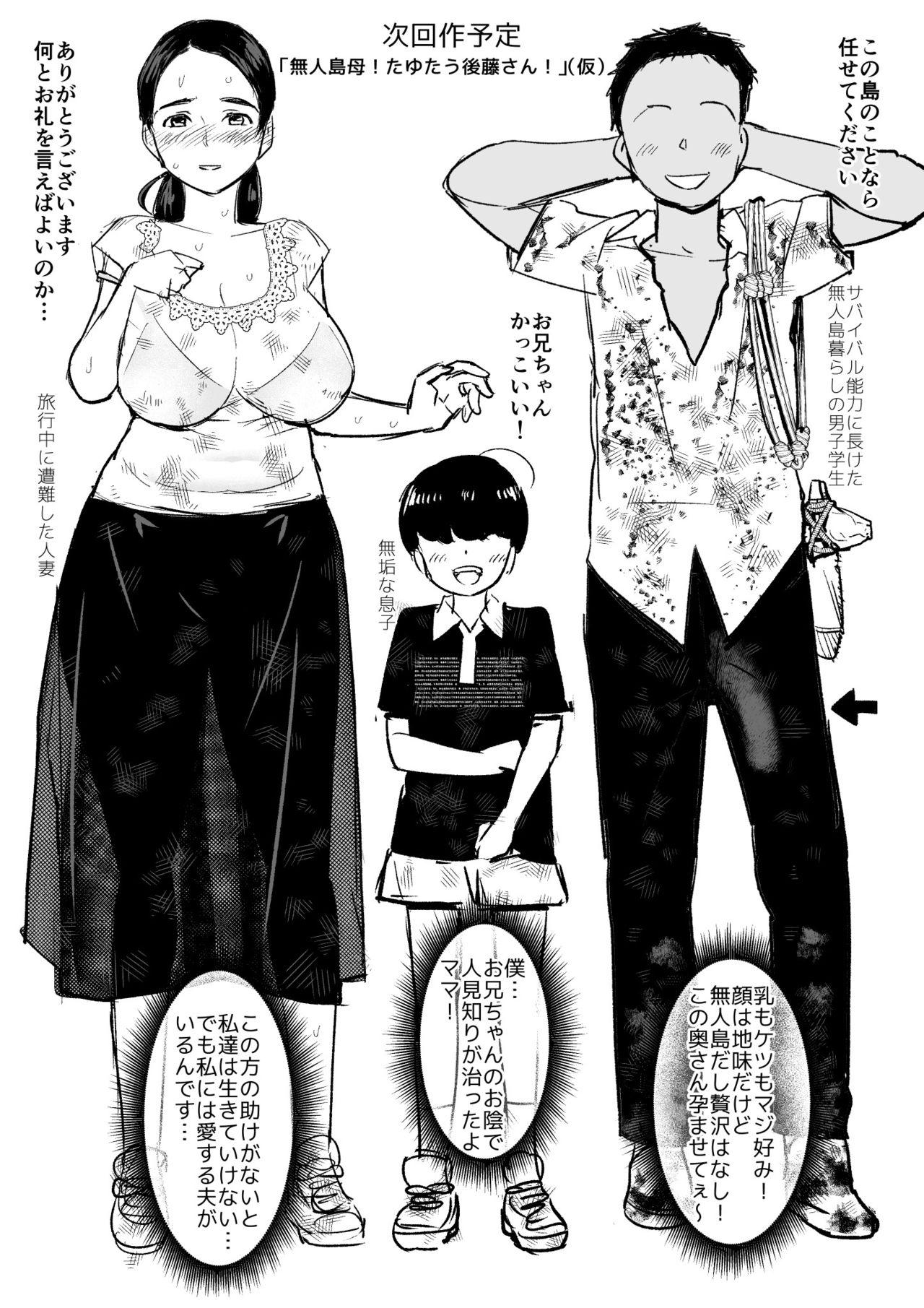 Hottie [OTOREKO (Toilet Komoru)] Mujintou Kimeseku Kairaku Ochi... Nai JK! Choroi yo Yoshimura-san 5-wa [Digital] - Original Assfucked - Page 110