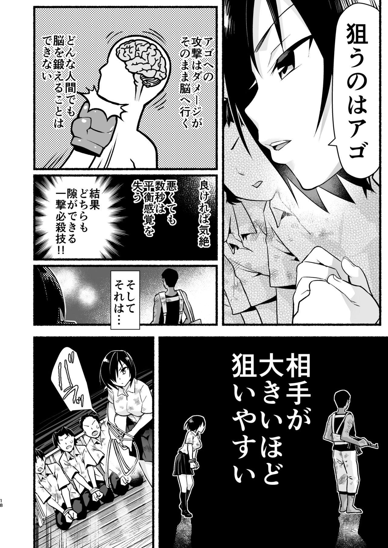 [OTOREKO (Toilet Komoru)] Mujintou Kimeseku Kairaku Ochi... Nai JK! Choroi yo Yoshimura-san 5-wa [Digital] 16