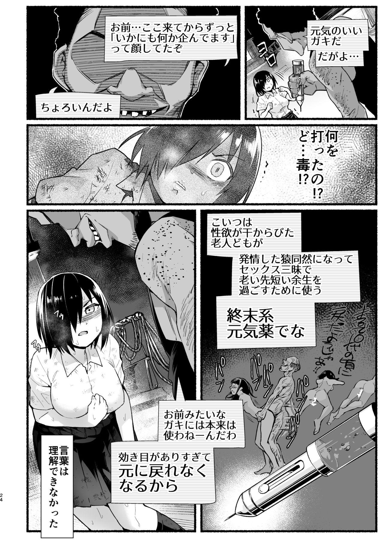 [OTOREKO (Toilet Komoru)] Mujintou Kimeseku Kairaku Ochi... Nai JK! Choroi yo Yoshimura-san 5-wa [Digital] 22