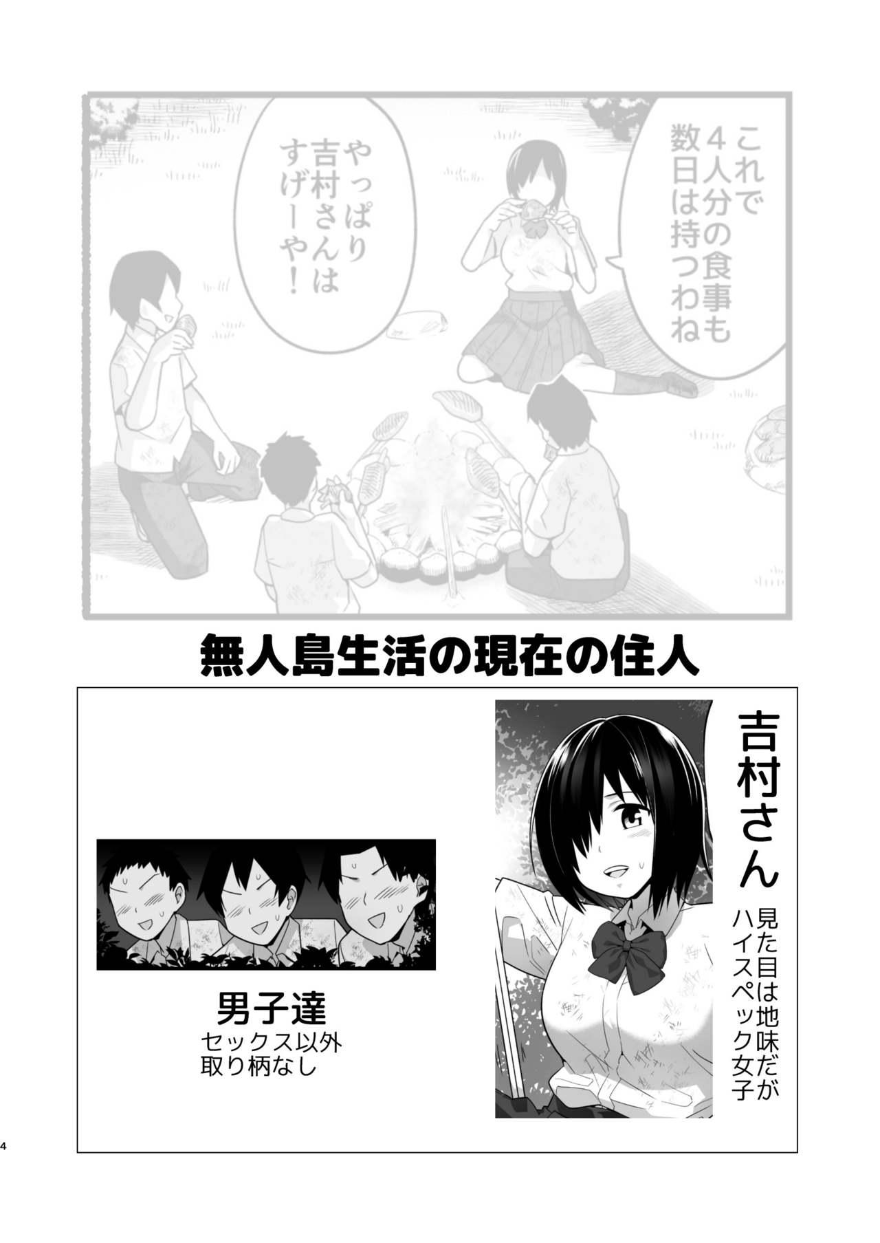 Best Blow Job [OTOREKO (Toilet Komoru)] Mujintou Kimeseku Kairaku Ochi... Nai JK! Choroi yo Yoshimura-san 5-wa [Digital] - Original Shaking - Page 3