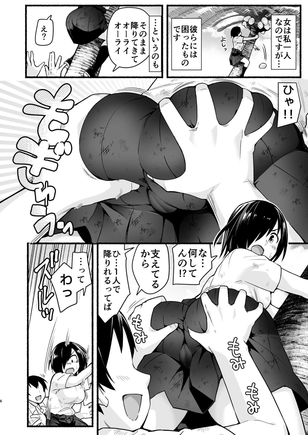 Realsex [OTOREKO (Toilet Komoru)] Mujintou Kimeseku Kairaku Ochi... Nai JK! Choroi yo Yoshimura-san 5-wa [Digital] - Original Stepsis - Page 5