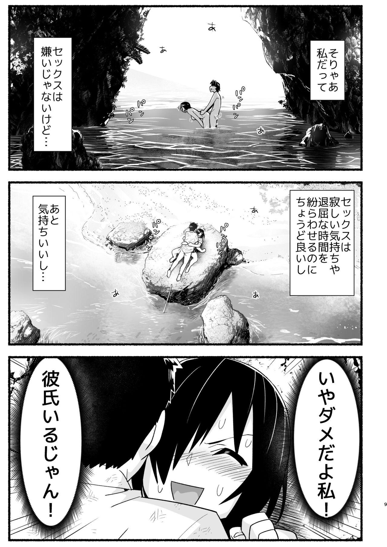 Messy [OTOREKO (Toilet Komoru)] Mujintou Kimeseku Kairaku Ochi... Nai JK! Choroi yo Yoshimura-san 5-wa [Digital] - Original Foot Fetish - Page 8