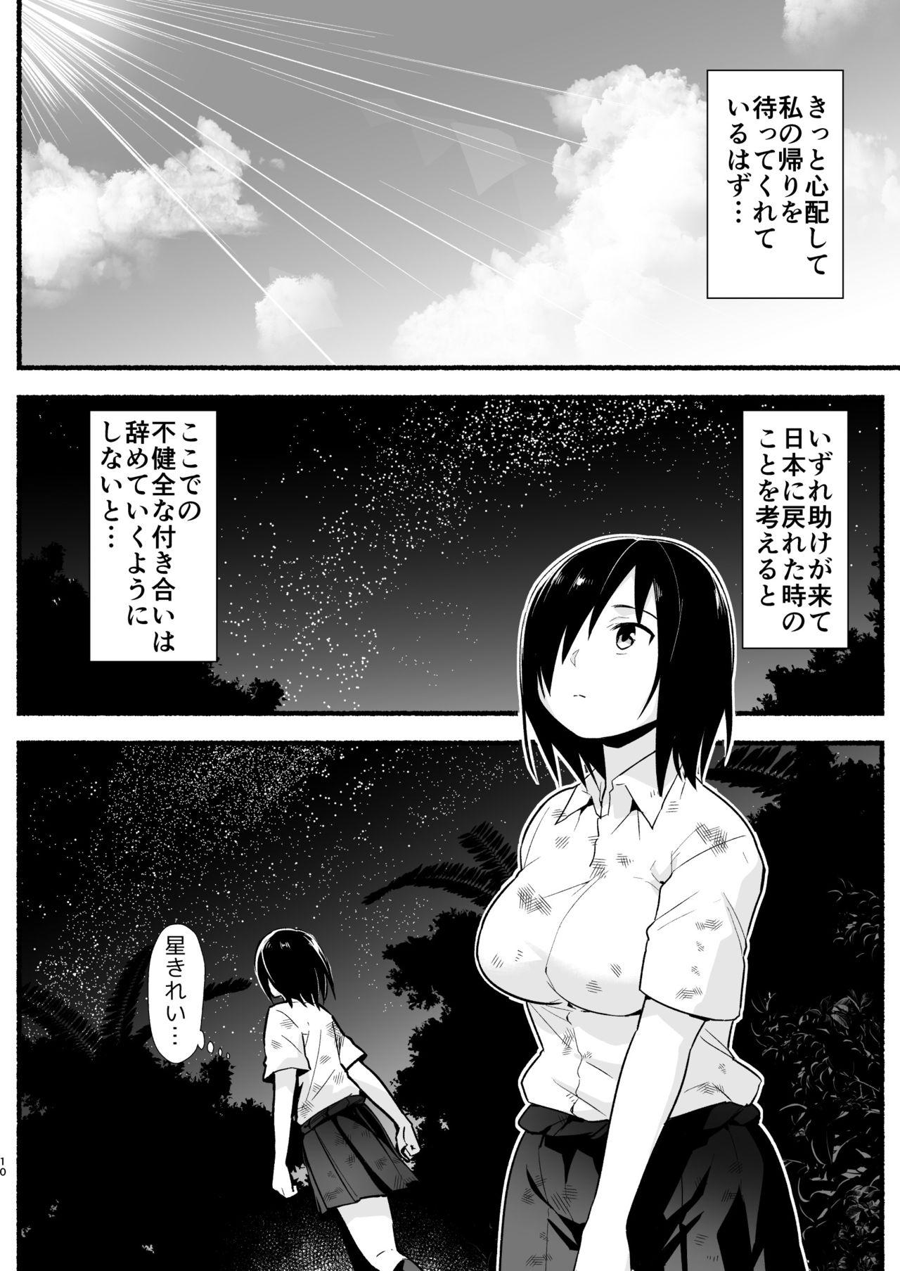 Big Cock [OTOREKO (Toilet Komoru)] Mujintou Kimeseku Kairaku Ochi... Nai JK! Choroi yo Yoshimura-san 5-wa [Digital] - Original Rabo - Page 9