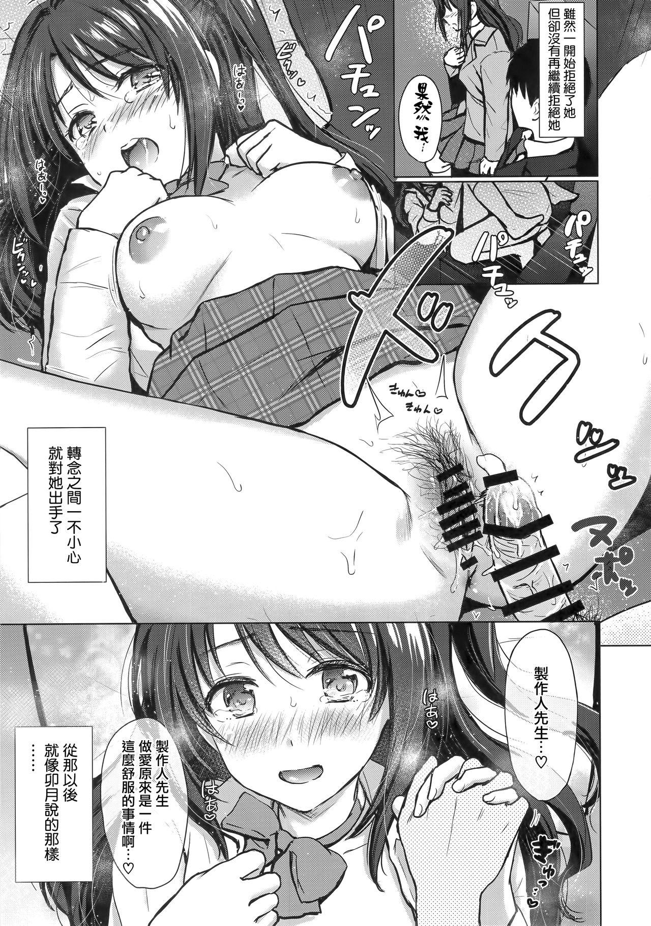 Amatur Porn Private Lesson 1 - The idolmaster She - Page 5