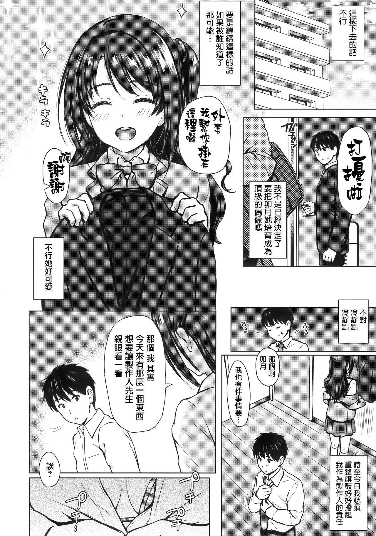 Whore Private Lesson 1 - The idolmaster Gay Physicalexamination - Page 6