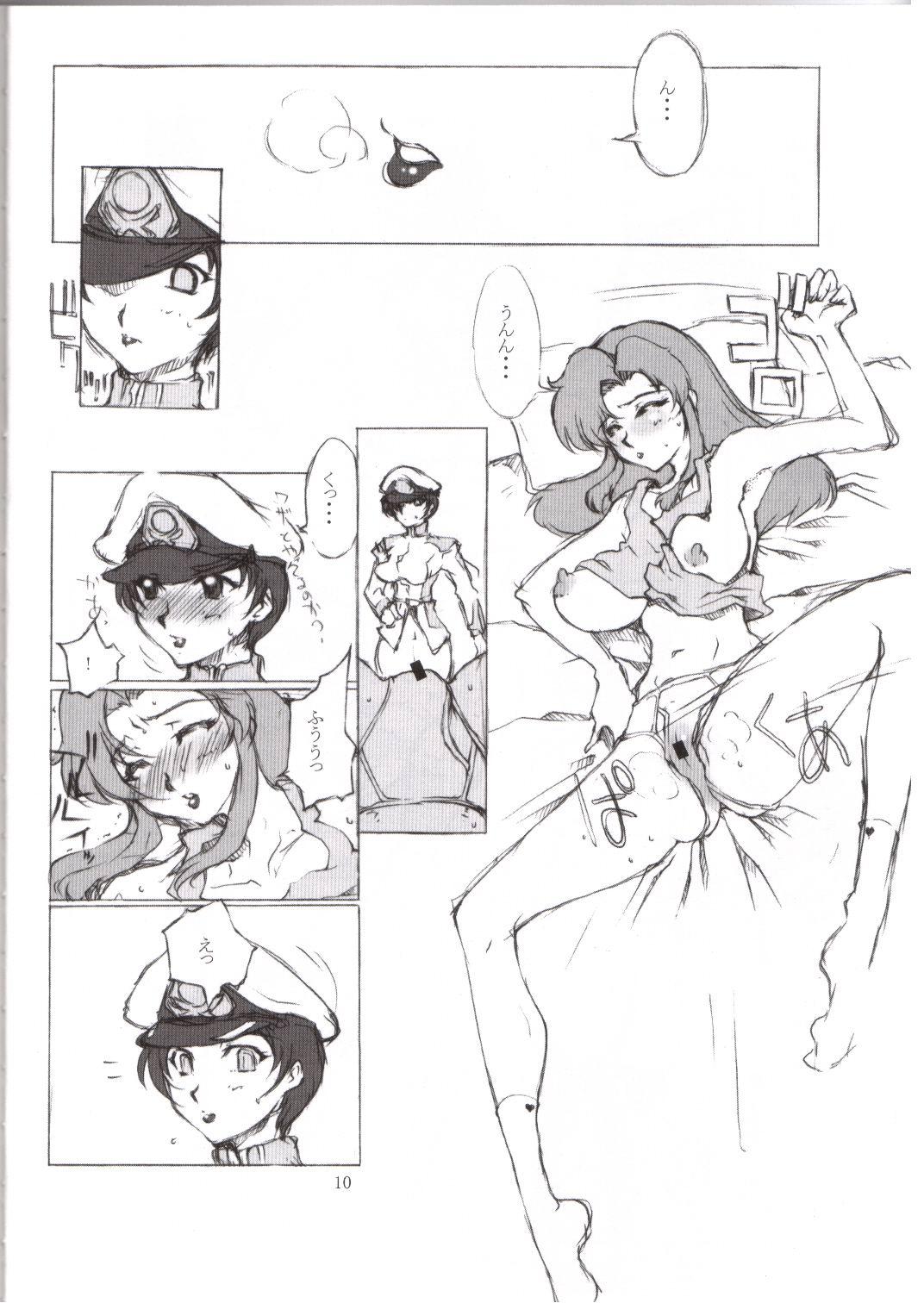 Gay Public BABEL SEED - Gundam seed Ametuer Porn - Page 7