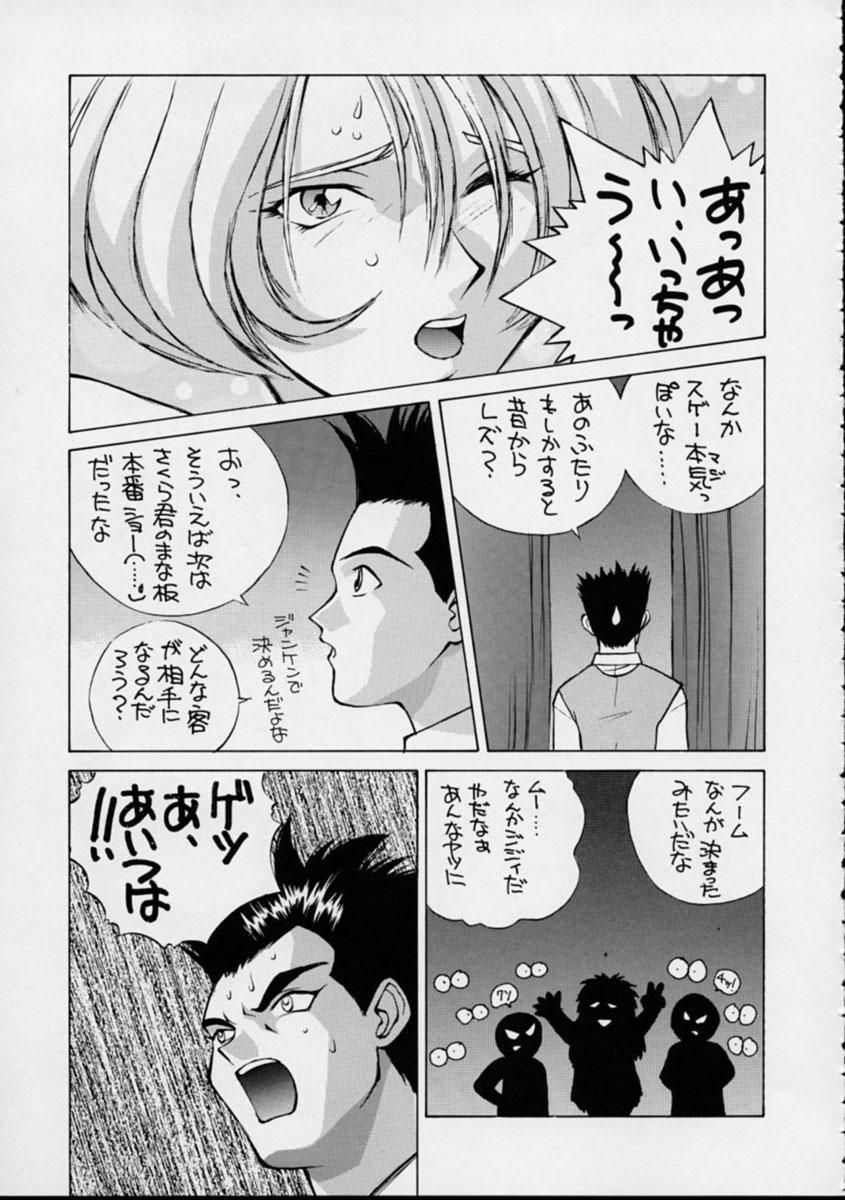 Letsdoeit Human High-Light Film VI Oukakenran - Sakura taisen Gunsmith cats Hetero - Page 12