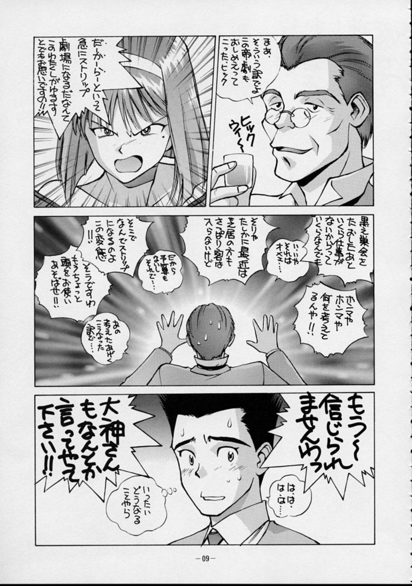 Banging Human High-Light Film VI Oukakenran - Sakura taisen Gunsmith cats Safado - Page 8