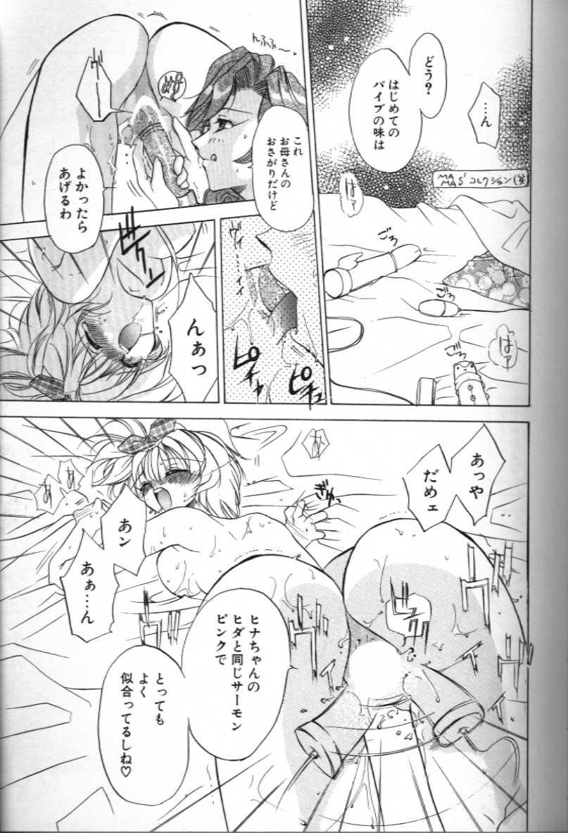Nuru Massage Mama ni Omakase Stepsiblings - Page 11