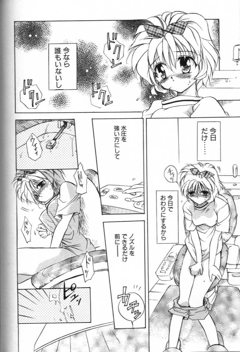 Car Mama ni Omakase Nice Tits - Page 2