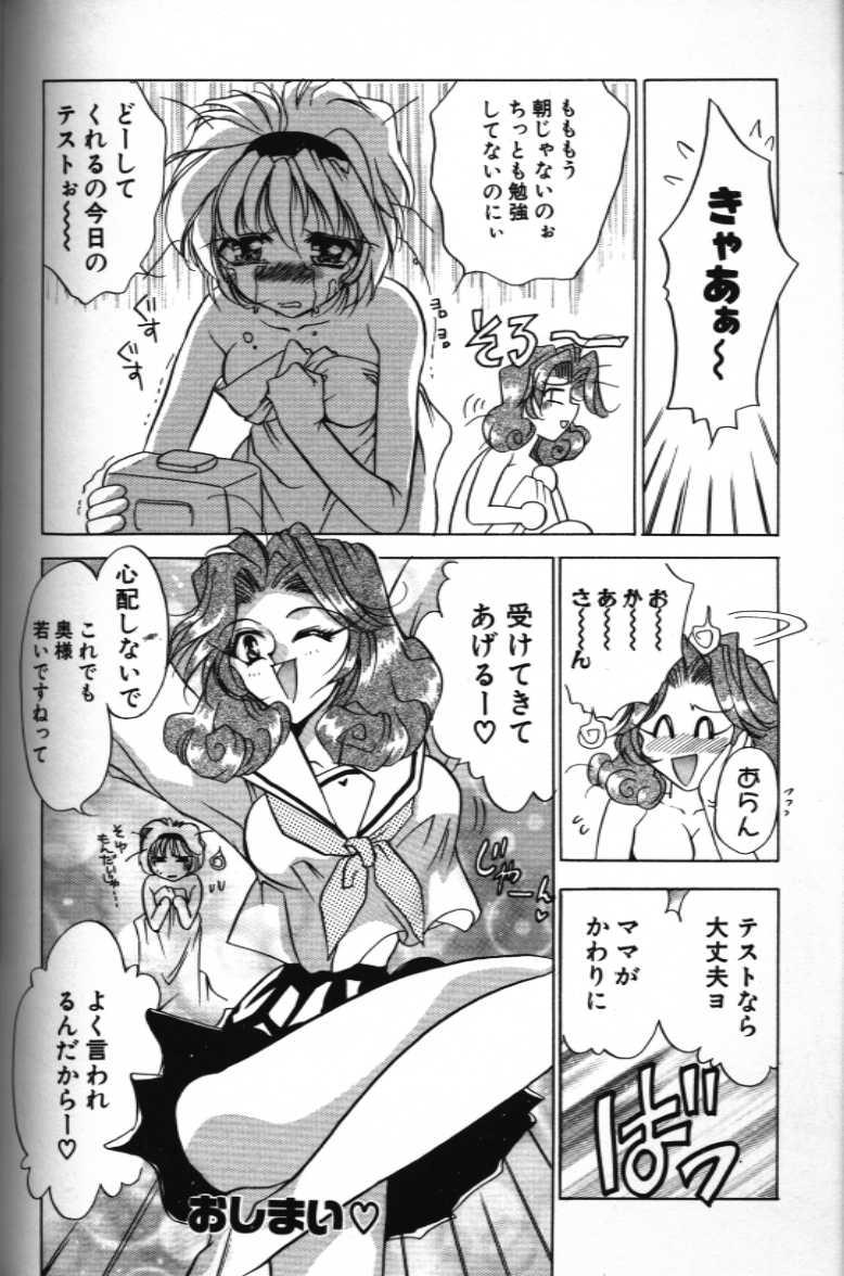 Car Mama ni Omakase Nice Tits - Page 32