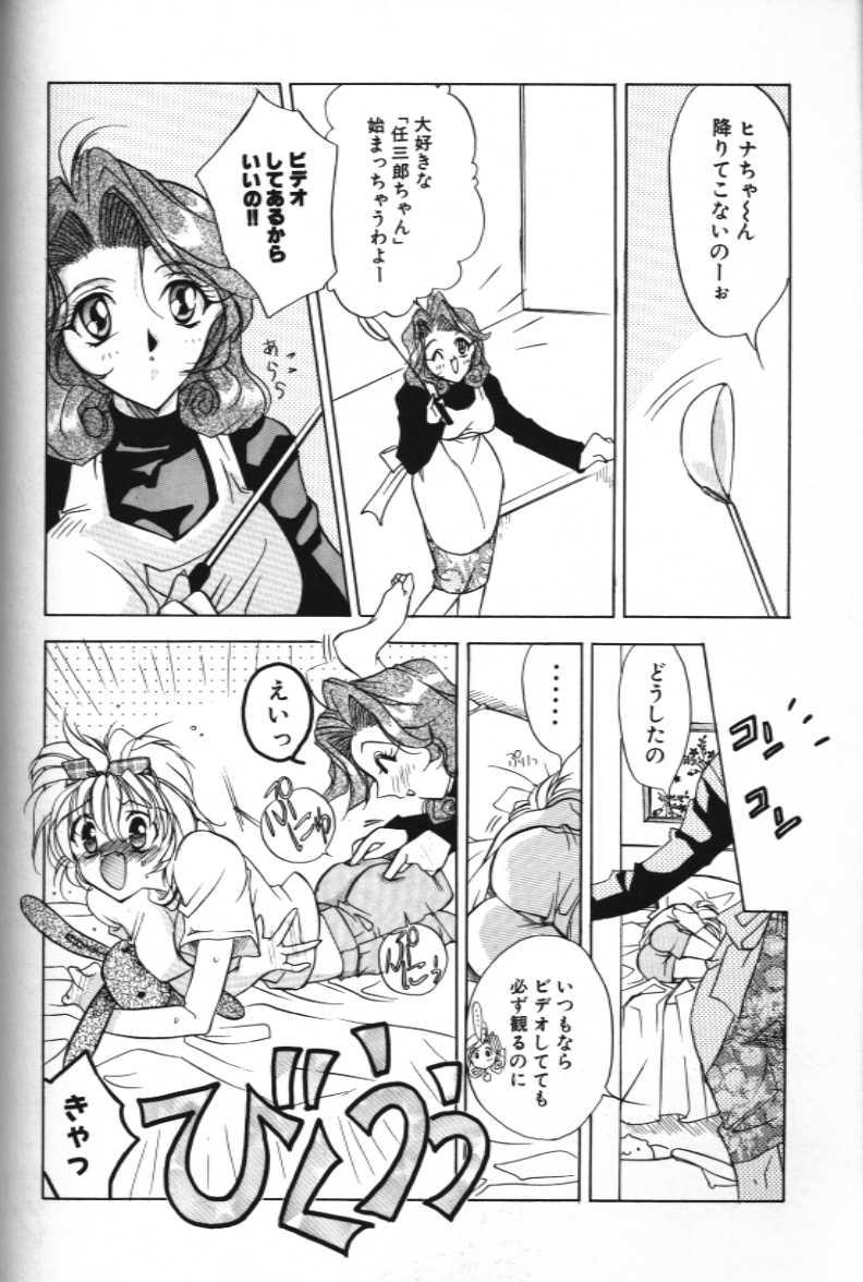 Sister Mama ni Omakase Doctor - Page 6