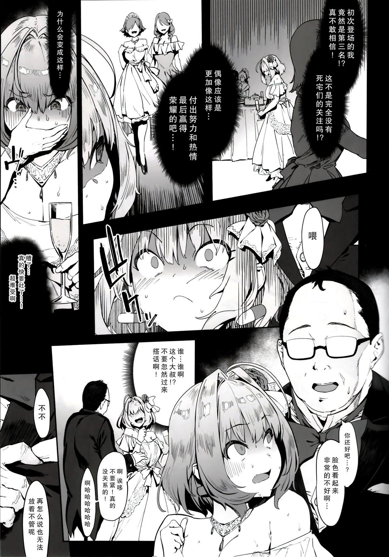 Storyline Yume Miru Kusuri - The idolmaster Cock Suck - Page 5