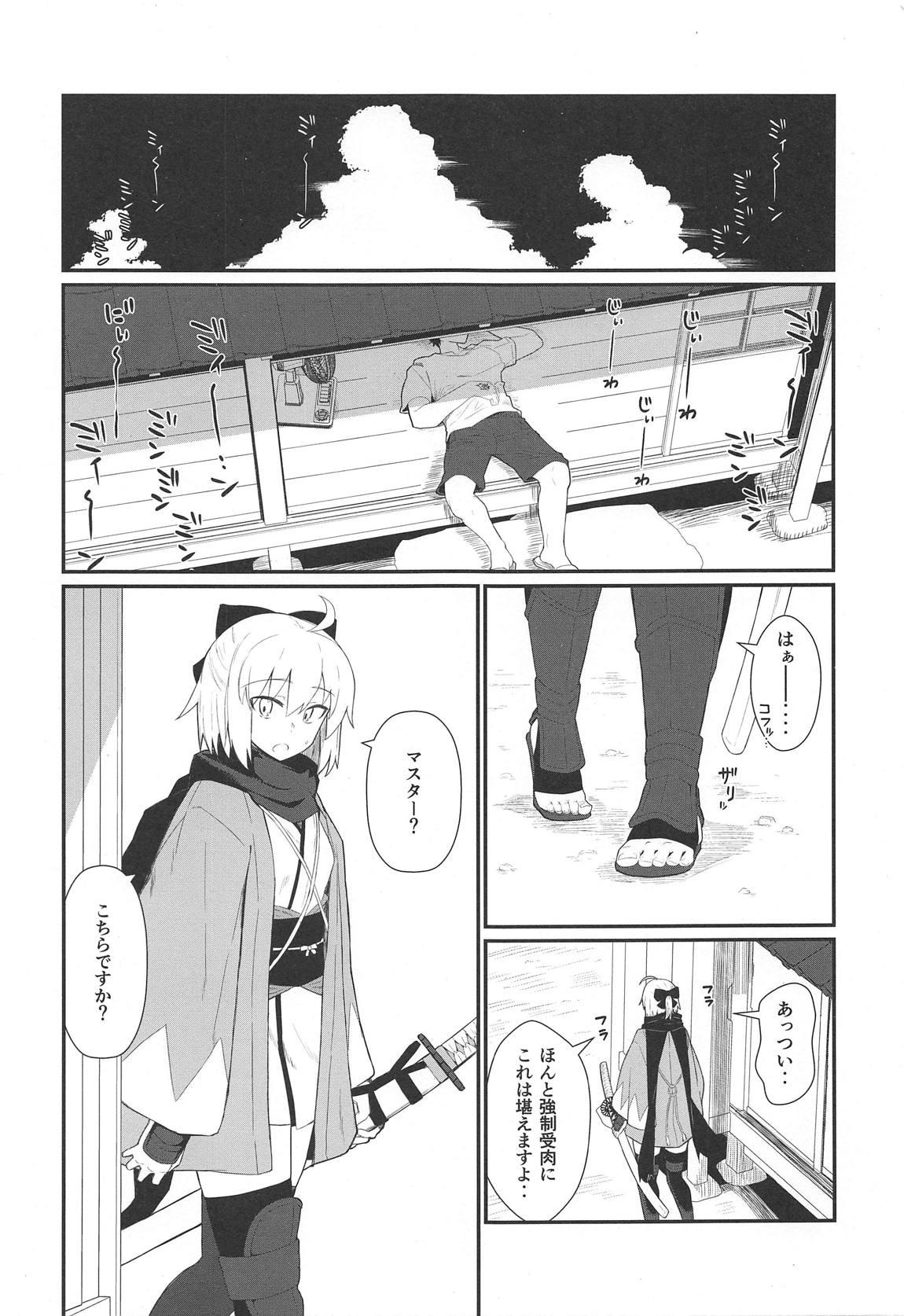 Cougars GIRLFriend's 17 - Fate grand order Tesao - Page 2