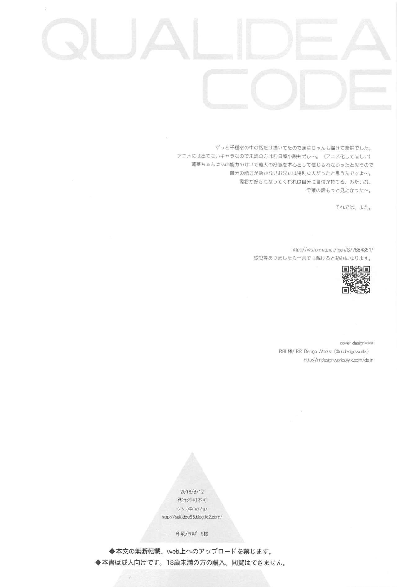 Amante Kono Sekai no Owari made - Qualidea code Teamskeet - Page 49