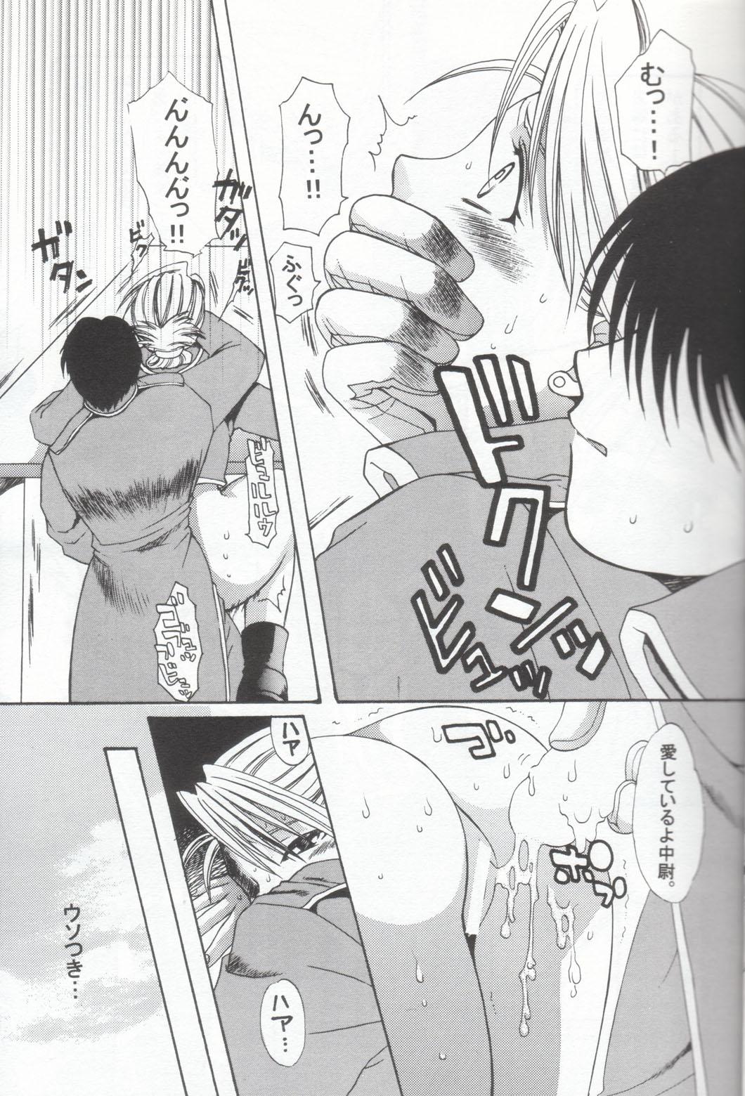 Game Habanero Renkinjutsushi Boukun Fuumi - Fullmetal alchemist Men - Page 8