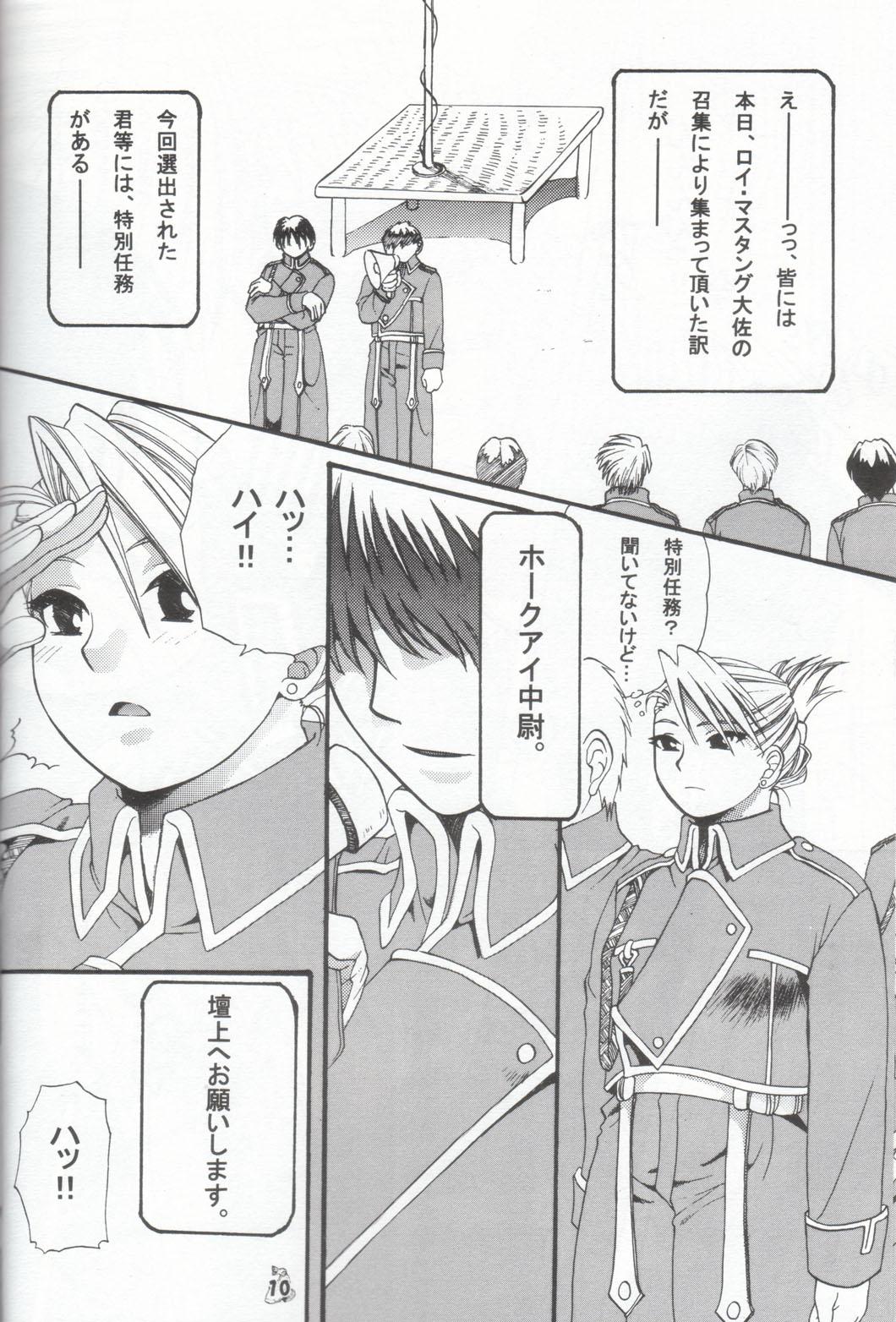 Gay Hunks Habanero Renkinjutsushi Boukun Fuumi - Fullmetal alchemist Step Dad - Page 9