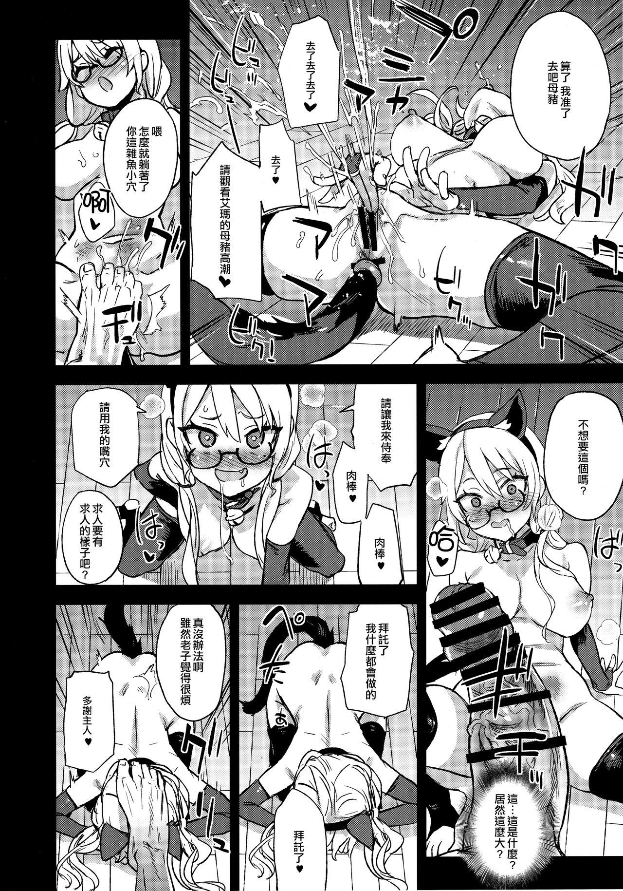Satin VictimGirlsR Watashi wa, Makemasen! - Original Boy - Page 10