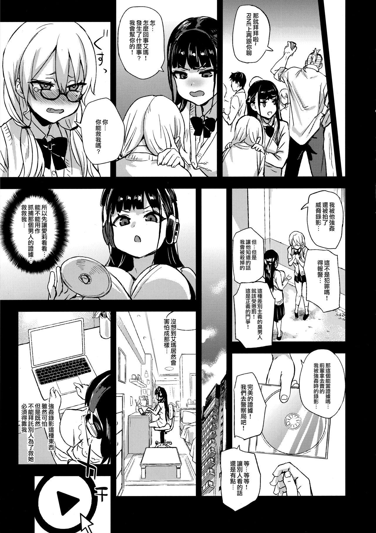 Realamateur VictimGirlsR Watashi wa, Makemasen! - Original Leather - Page 7